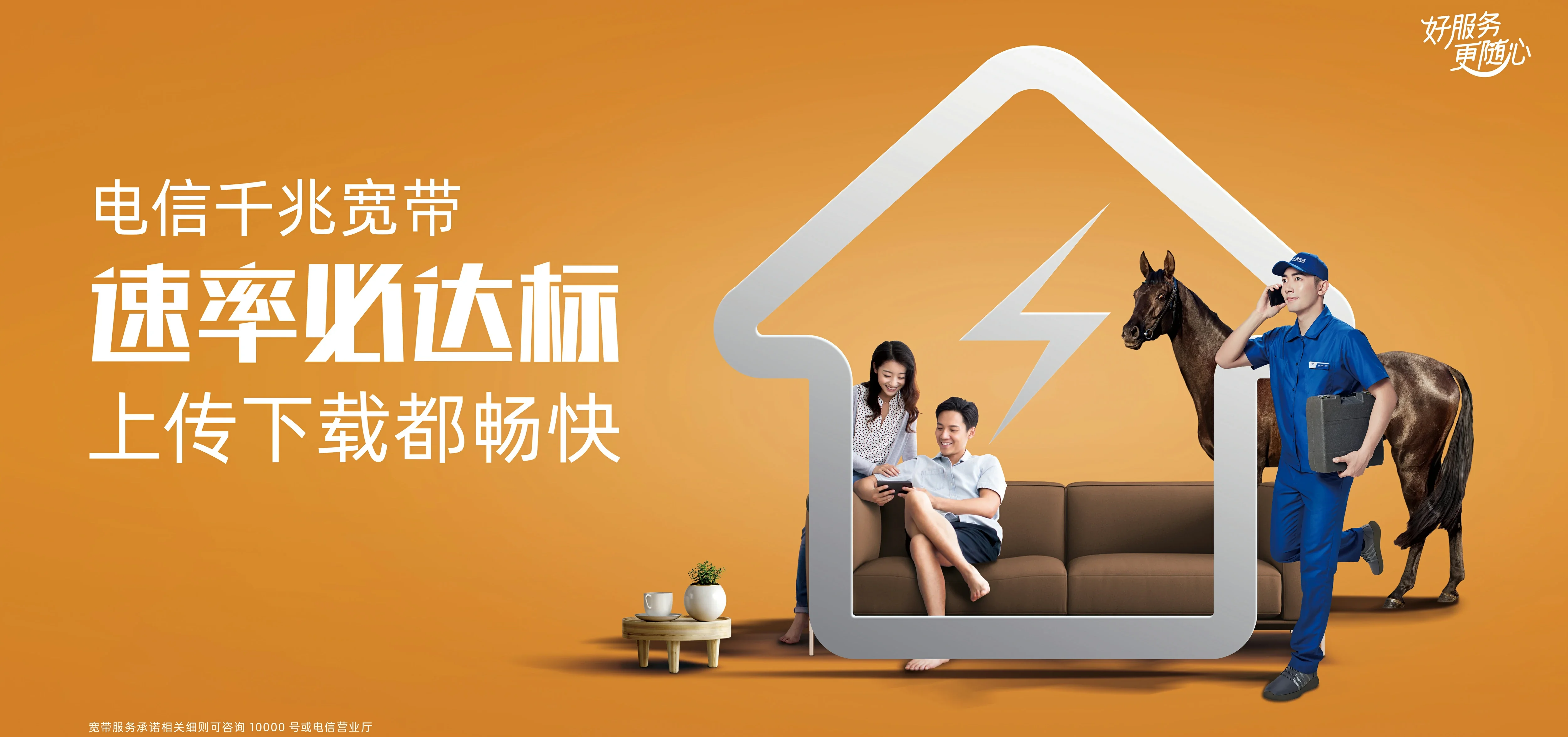 中国电信 那曲电信宽带 宽带套餐